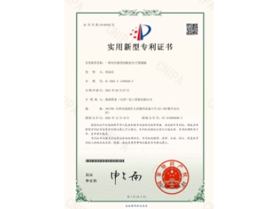 实用新型专利证书