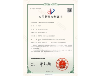 实用新型专利证书