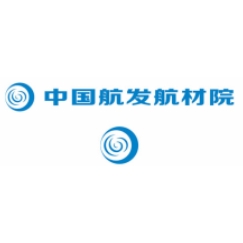 中国航发北京航空材料研究院股份有限公司